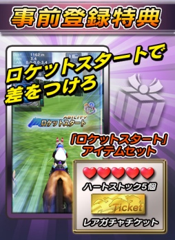 画像ギャラリー No.007のサムネイル画像 / iOS/Android版「ギャロップレーサー」が配信決定。事前登録受付をスタート