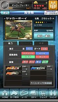 画像ギャラリー No.009のサムネイル画像 / 「ギャロップレーサー」3つの限定レースに挑み「サッカーボーイ」を手に入れよう