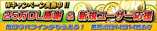 画像ギャラリー No.001のサムネイル画像 / 「ギャロップレーサー」,25万ダウンロードを突破。感謝キャンペーンを実施