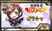 画像ギャラリー No.001のサムネイル画像 / 「ギャロップレーサー」が「戦国無双シュート」とコラボ。3武将のカードが登場