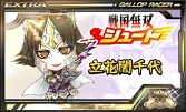 画像ギャラリー No.002のサムネイル画像 / 「ギャロップレーサー」が「戦国無双シュート」とコラボ。3武将のカードが登場