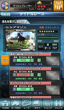 画像ギャラリー No.005のサムネイル画像 / 「ギャロップレーサー」が「戦国無双シュート」とコラボ。3武将のカードが登場