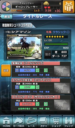 画像ギャラリー No.006のサムネイル画像 / 「ギャロップレーサー」が「戦国無双シュート」とコラボ。3武将のカードが登場