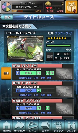 画像ギャラリー No.007のサムネイル画像 / 「ギャロップレーサー」が「戦国無双シュート」とコラボ。3武将のカードが登場