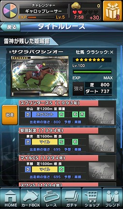 画像ギャラリー No.008のサムネイル画像 / 「ギャロップレーサー」が「戦国無双シュート」とコラボ。3武将のカードが登場