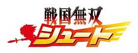 画像ギャラリー No.013のサムネイル画像 / 「ギャロップレーサー」が「戦国無双シュート」とコラボ。3武将のカードが登場