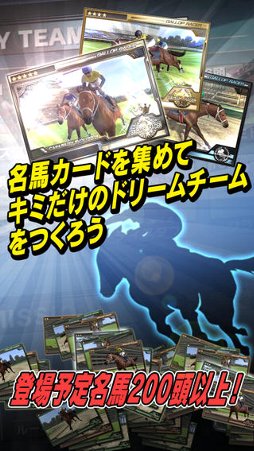 ギャロップレーサー