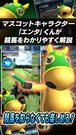 ギャロップレーサー