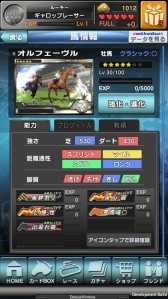 画像ギャラリー No.002のサムネイル画像 / Android版「ギャロップレーサー」が本日サービス開始。iOS版は1月配信予定