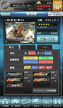 画像ギャラリー No.001のサムネイル画像 / 「ギャロップレーサー」，イベントレース「東京大賞典メモリアル」を配信