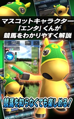 ギャロップレーサー