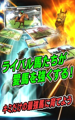 ギャロップレーサー