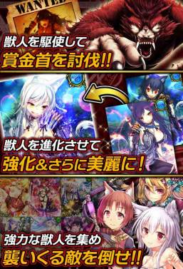 画像ギャラリー No.002のサムネイル画像 / iOS版「乱世のケモノこれくしょん」が配信中。獣人を使役して賞金首に挑もう
