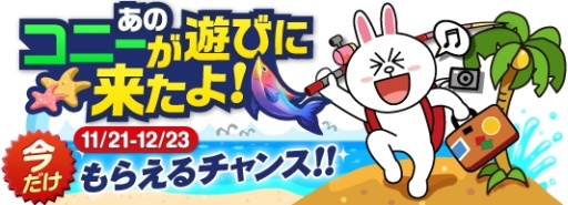画像ギャラリー No.002のサムネイル画像 / 釣りゲーム「LINE フィッシュアイランド」が配信。記念キャンペーンを実施中