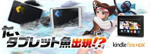 画像ギャラリー No.004のサムネイル画像 / 「LINE フィッシュアイランド」で本日から15日間“タブレット魚釣り大会”が開催