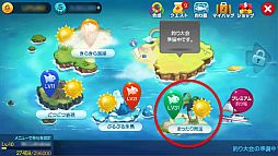 画像ギャラリー No.007のサムネイル画像 / 「LINE フィッシュアイランド」，限定LINEスタンプをもらえるイベントが開催中