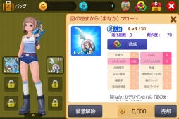 画像ギャラリー No.006のサムネイル画像 / 「LINE フィッシュアイランド」“板チョコ魚”などば登場するバレンタインイベント
