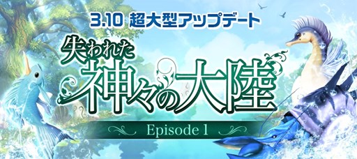 画像ギャラリー No.001のサムネイル画像 / 「LINE フィッシュアイランド」アップデートで新マップや新魚などが追加に