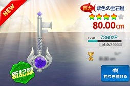 画像ギャラリー No.005のサムネイル画像 / 「LINE フィッシュアイランド」アップデートで新マップや新魚などが追加に