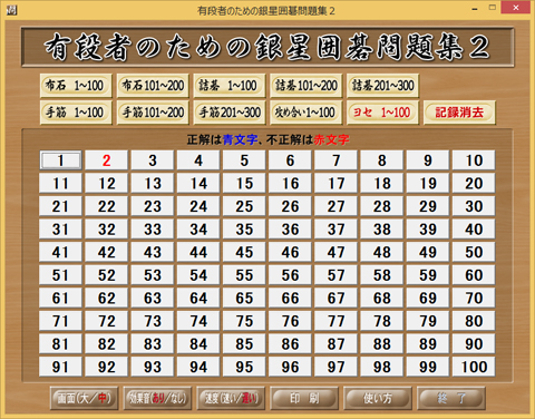 画像ギャラリー No.004のサムネイル画像 / 棋力上達支援機能などを追加した「世界最強銀星囲碁14」が12月13日に発売
