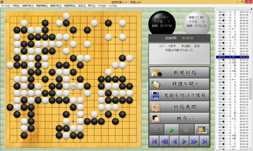 画像ギャラリー No.006のサムネイル画像 / 棋力上達支援機能などを追加した「世界最強銀星囲碁14」が12月13日に発売