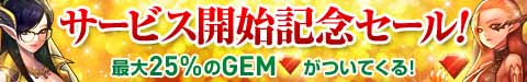 画像ギャラリー No.001のサムネイル画像 / 「そしてキミは魔王になった」iOS版の配信がスタート。キャンペーンを実施中