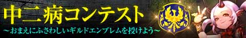 画像ギャラリー No.004のサムネイル画像 / 「そしてキミは魔王になった」iOS版の配信がスタート。キャンペーンを実施中