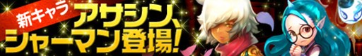 画像ギャラリー No.001のサムネイル画像 / 「そしてキミは魔王になった」新キャラクター「アサシン」「シャーマン」登場