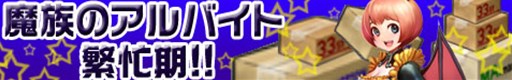 画像ギャラリー No.006のサムネイル画像 / 「そしてキミは魔王になった」新キャラクター「アサシン」「シャーマン」登場