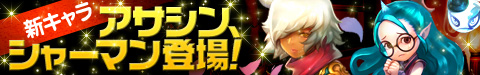 画像ギャラリー No.012のサムネイル画像 / 「そしてキミは魔王になった」にキャラ「吟遊詩人」やアクセサリーが新登場
