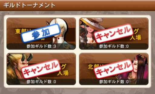 画像ギャラリー No.003のサムネイル画像 / 「そしてキミは魔王になった」,ギルド同士で戦争ができる新コンテンツが実装
