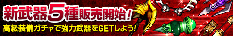 画像ギャラリー No.006のサムネイル画像 / 「そしてキミは魔王になった」,ギルド同士で戦争ができる新コンテンツが実装