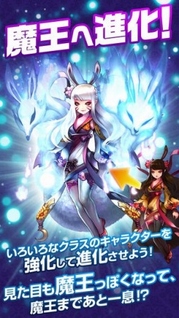 そしてキミは魔王になった