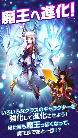 そしてキミは魔王になった