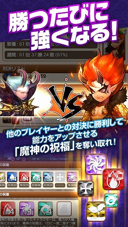 そしてキミは魔王になった