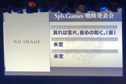 画像ギャラリー No.015のサムネイル画像 / 科学ADVシリーズ最新作「CHAOS;CHILD」を始め,新作情報が盛りだくさん。ライブイベント「Live5pb.2013」&「5pb.Games戦略発表会」の模様をお届け