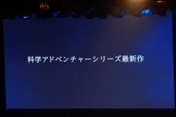 画像ギャラリー No.050のサムネイル画像 / 科学ADVシリーズ最新作「CHAOS;CHILD」を始め,新作情報が盛りだくさん。ライブイベント「Live5pb.2013」&「5pb.Games戦略発表会」の模様をお届け