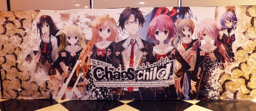 画像ギャラリー No.080のサムネイル画像 / 科学ADVシリーズ最新作「CHAOS;CHILD」を始め,新作情報が盛りだくさん。ライブイベント「Live5pb.2013」&「5pb.Games戦略発表会」の模様をお届け
