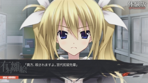 画像ギャラリー No.002のサムネイル画像 / 科学ADVシリーズ第4弾「CHAOS;CHILD」の1章を丸ごと楽しめる体験版が本日配信に
