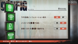 画像ギャラリー No.029のサムネイル画像 / 科学ADVシリーズ第4弾「CHAOS;CHILD」の1章を丸ごと楽しめる体験版が本日配信に