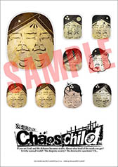 画像ギャラリー No.003のサムネイル画像 / 「CHAOS;CHILD」がTGS 2014に出展。HMDで最新トレイラーを楽しめる