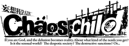 画像ギャラリー No.002のサムネイル画像 / Xbox One用ソフト「CHAOS;CHILD」の発売日が12月18日に変更