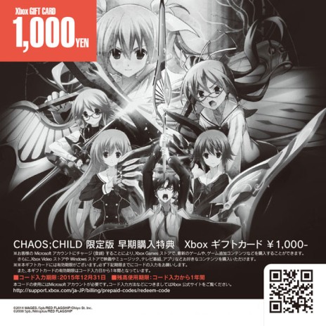 画像ギャラリー No.008のサムネイル画像 / 「CHAOS;CHILD」，主要キャラクターがディソードを構える新規ビジュアルと，限定版に同梱するサントラCDおよび設定資料集のデザインが公開