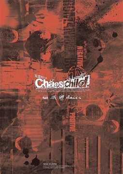 画像ギャラリー No.002のサムネイル画像 / 「CHAOS;CHILD」公式原画集が3月1日開催の“5pb.祭り2015”会場で販売