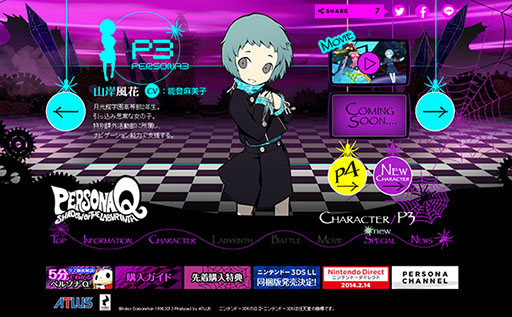 画像ギャラリー No.001のサムネイル画像 / 「ペルソナQ シャドウ オブ ザ ラビリンス」,山岸風花と久慈川りせの紹介ムービーが公開に