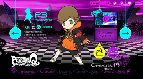 画像ギャラリー No.001のサムネイル画像 / 「ペルソナQ シャドウ オブ ザ ラビリンス」，天田乾と白鐘直斗の紹介ムービーが公開。頬を紅く染める乾の表情や完二との掛け合いなど見どころたっぷり