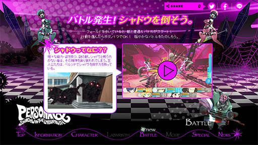 画像ギャラリー No.001のサムネイル画像 / 「ペルソナQ シャドウ オブ ザ ラビリンス」のパッケージ画像を紹介。戦闘の流れがよく分かるムービーの公開も始まる