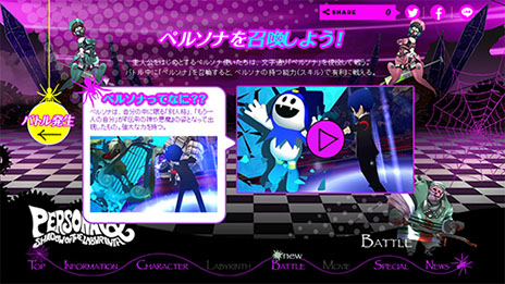 画像ギャラリー No.002のサムネイル画像 / 製品版同等の「ペルソナQ」を約5時間プレイできる体験会が4月27日より順次開催。バトルシーンを紹介する新たなムービーも