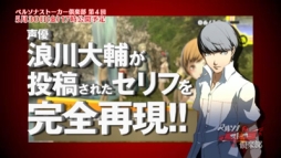 画像ギャラリー No.005のサムネイル画像 / 「ペルソナストーカー倶楽部」第4回が5月30日に配信。予告CMを公開