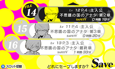 画像ギャラリー No.024のサムネイル画像 / 前代未聞の“トライアングルスプレッド”が生み出した傑作クロスオーバーRPG。本日発売の「ペルソナQ シャドウ オブ ザ ラビリンス」のレビューを掲載